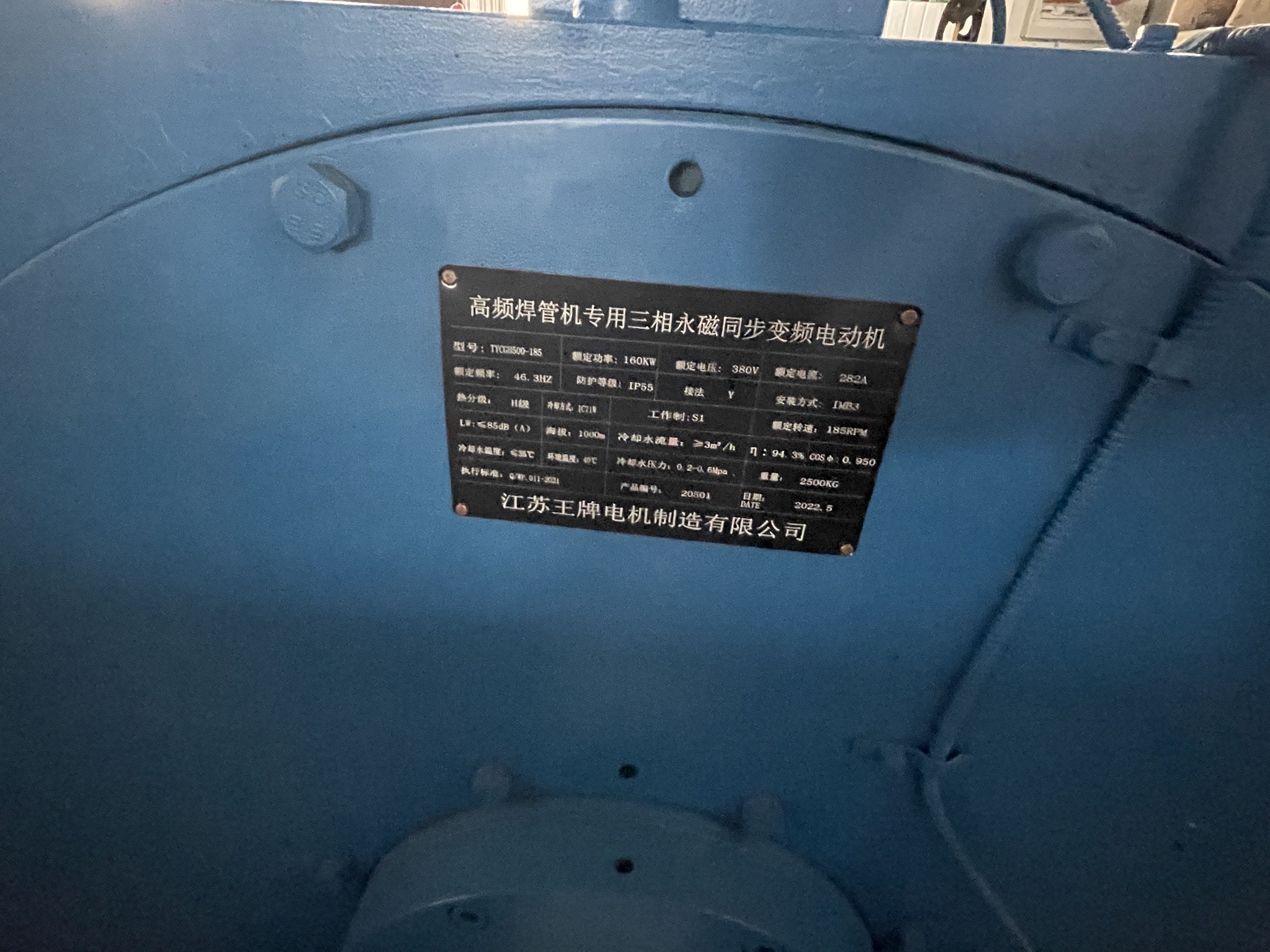 TPTYC PMSM Motor